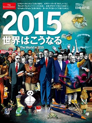 地震予知 関東 11月3日 村井 2015年 最新地震予知 関東 11月3日 村井 2015年 最新