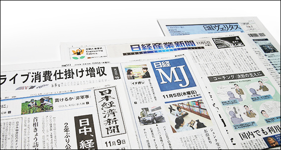 日経新聞 電子版 無料 方法